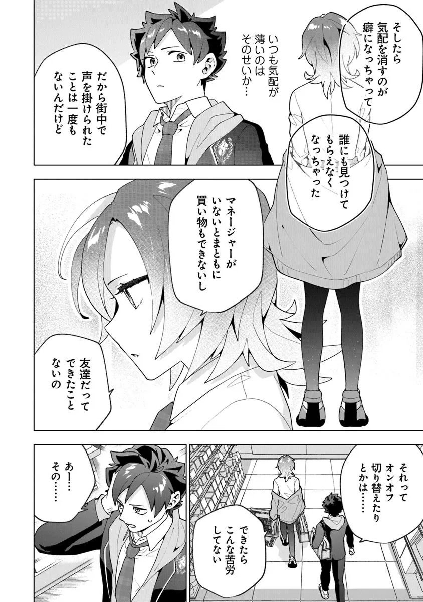 俺ん家が女子の溜まり場になっている件 Chap 4.1 - Next Chap 5.1