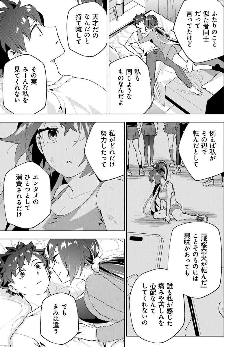 俺ん家が女子の溜まり場になっている件 Chap 5.3 - Next Chap 6.3