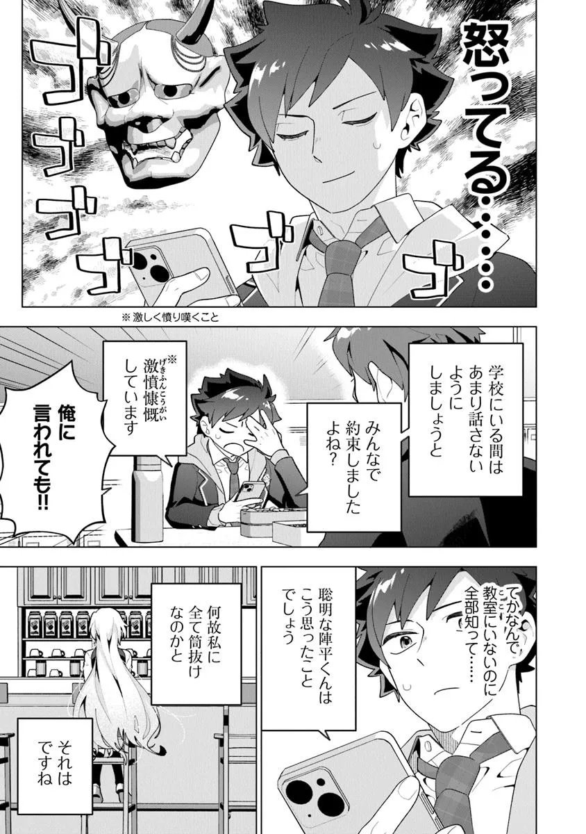 俺ん家が女子の溜まり場になっている件 Chap 5.1 - Next Chap 6.1