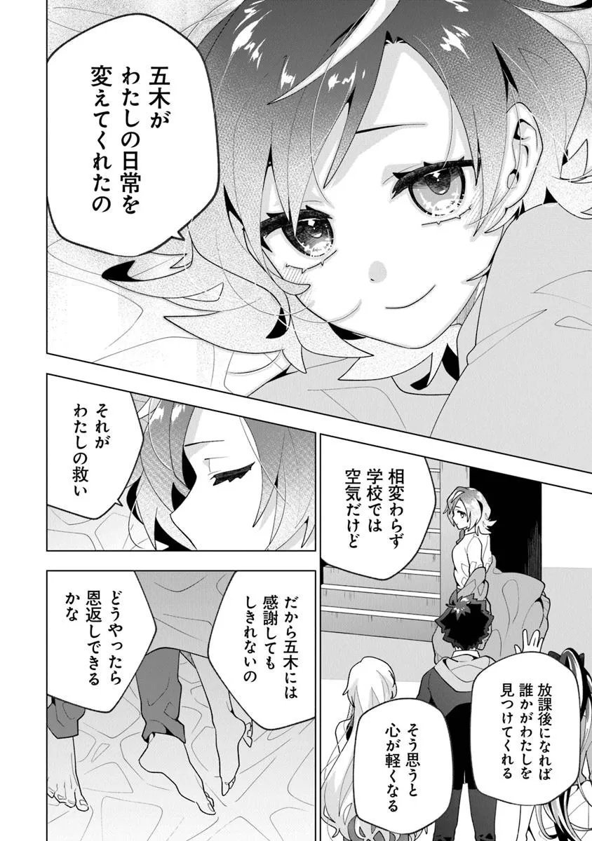 俺ん家が女子の溜まり場になっている件 Chap 6.1 - Next Chap 7.1