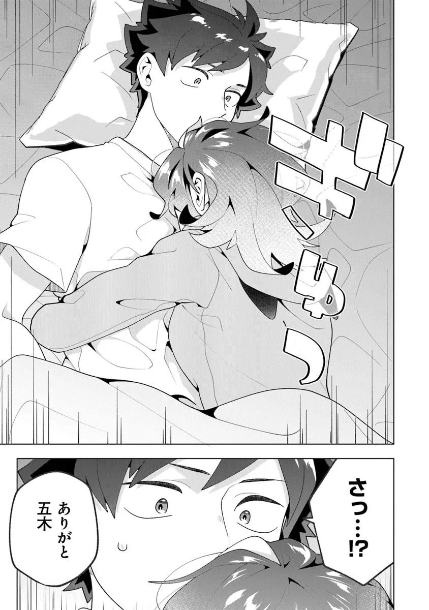 俺ん家が女子の溜まり場になっている件 Chap 6.1 - Next Chap 7.1