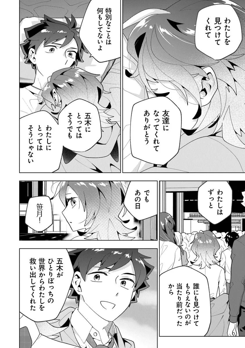 俺ん家が女子の溜まり場になっている件 Chap 6.1 - Next Chap 7.1