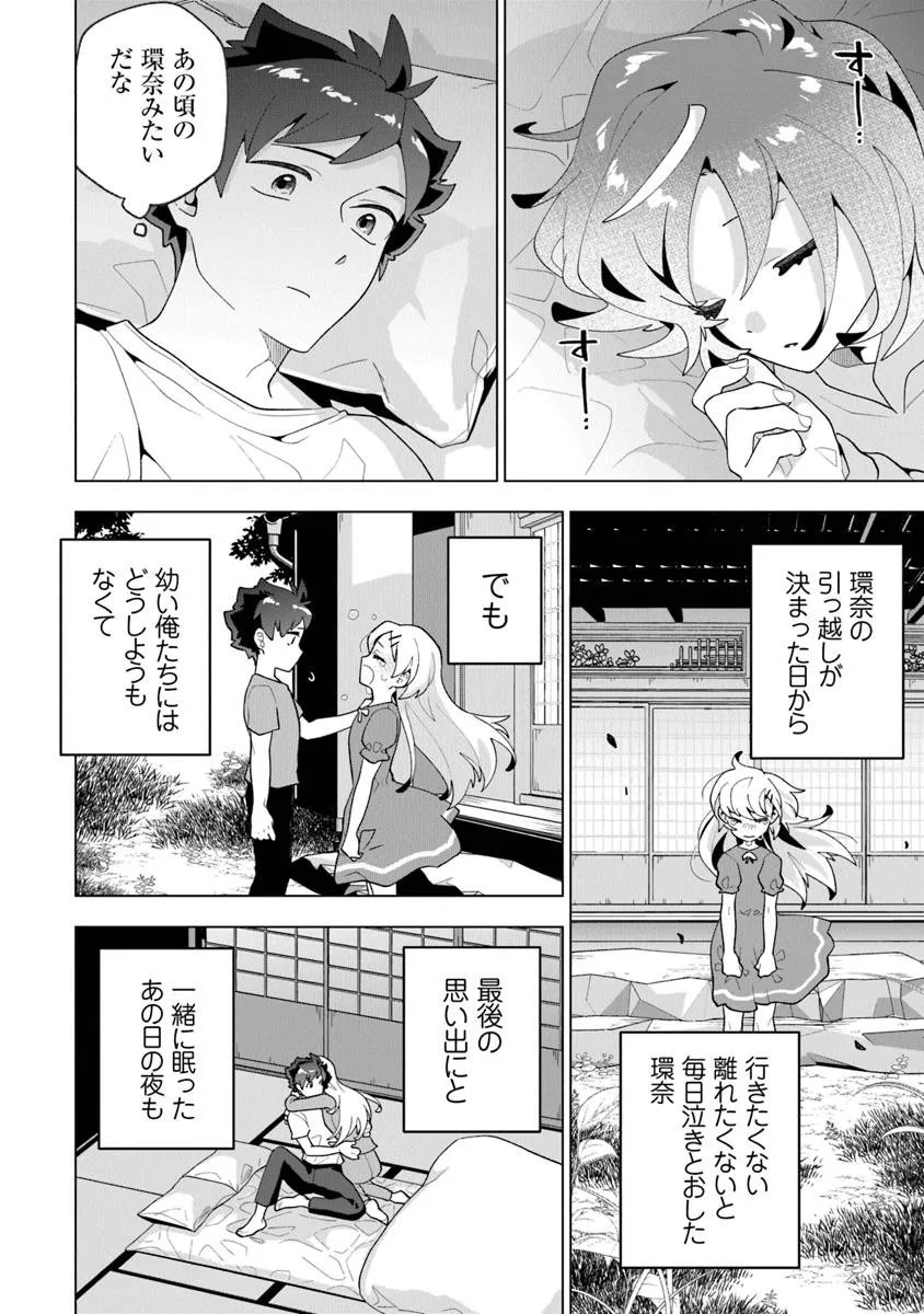 俺ん家が女子の溜まり場になっている件 Chap 6.2 - Next Chap 7.2