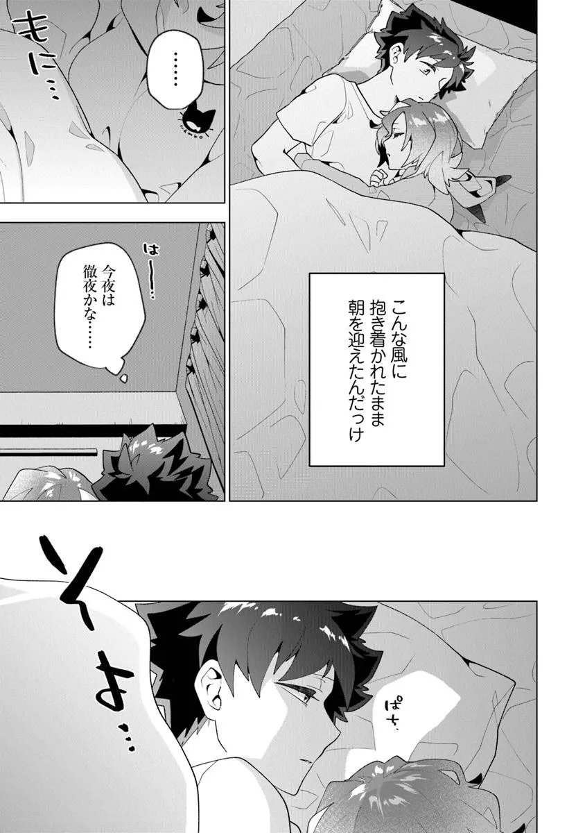 俺ん家が女子の溜まり場になっている件 Chap 6.2 - Next Chap 7.2