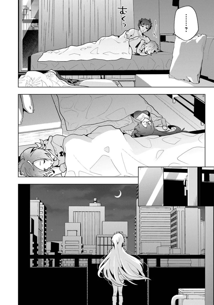 俺ん家が女子の溜まり場になっている件 Chap 6.2 - Next Chap 7.2