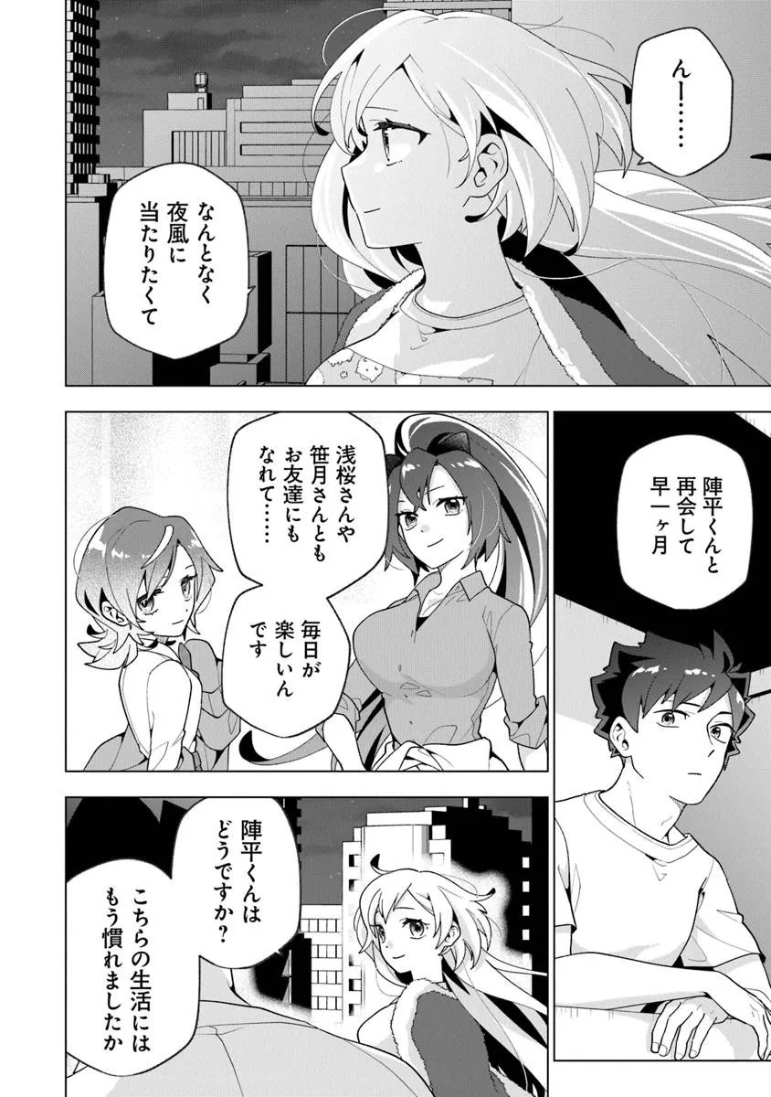 俺ん家が女子の溜まり場になっている件 Chap 6.2 - Next Chap 7.2