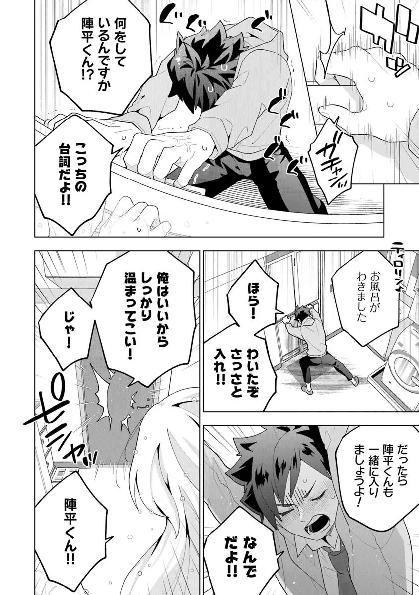 俺ん家が女子の溜まり場になっている件 Chap 2.1 - Next Chap 3.1