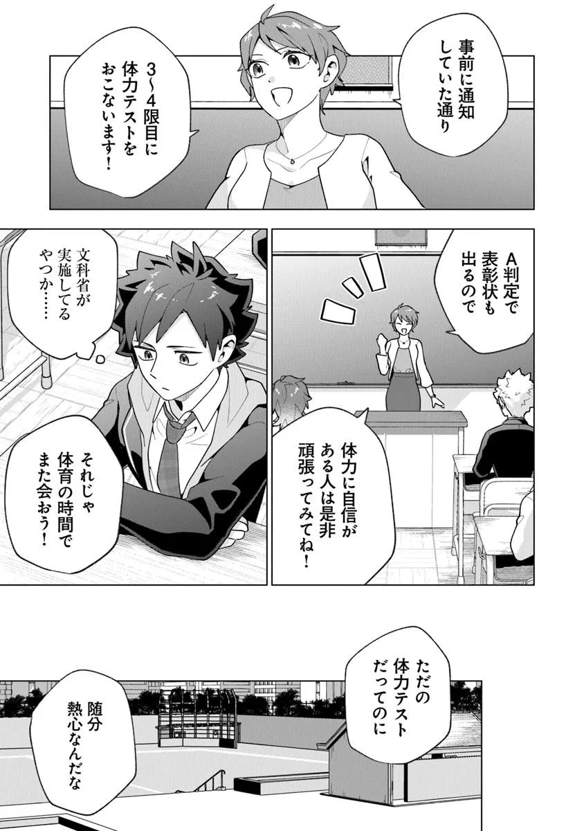 俺ん家が女子の溜まり場になっている件 Chap 3.1 - Next Chap 4.1