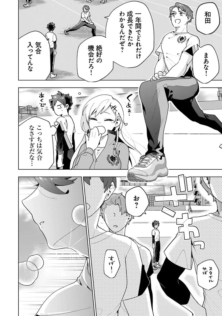 俺ん家が女子の溜まり場になっている件 Chap 3.1 - Next Chap 4.1