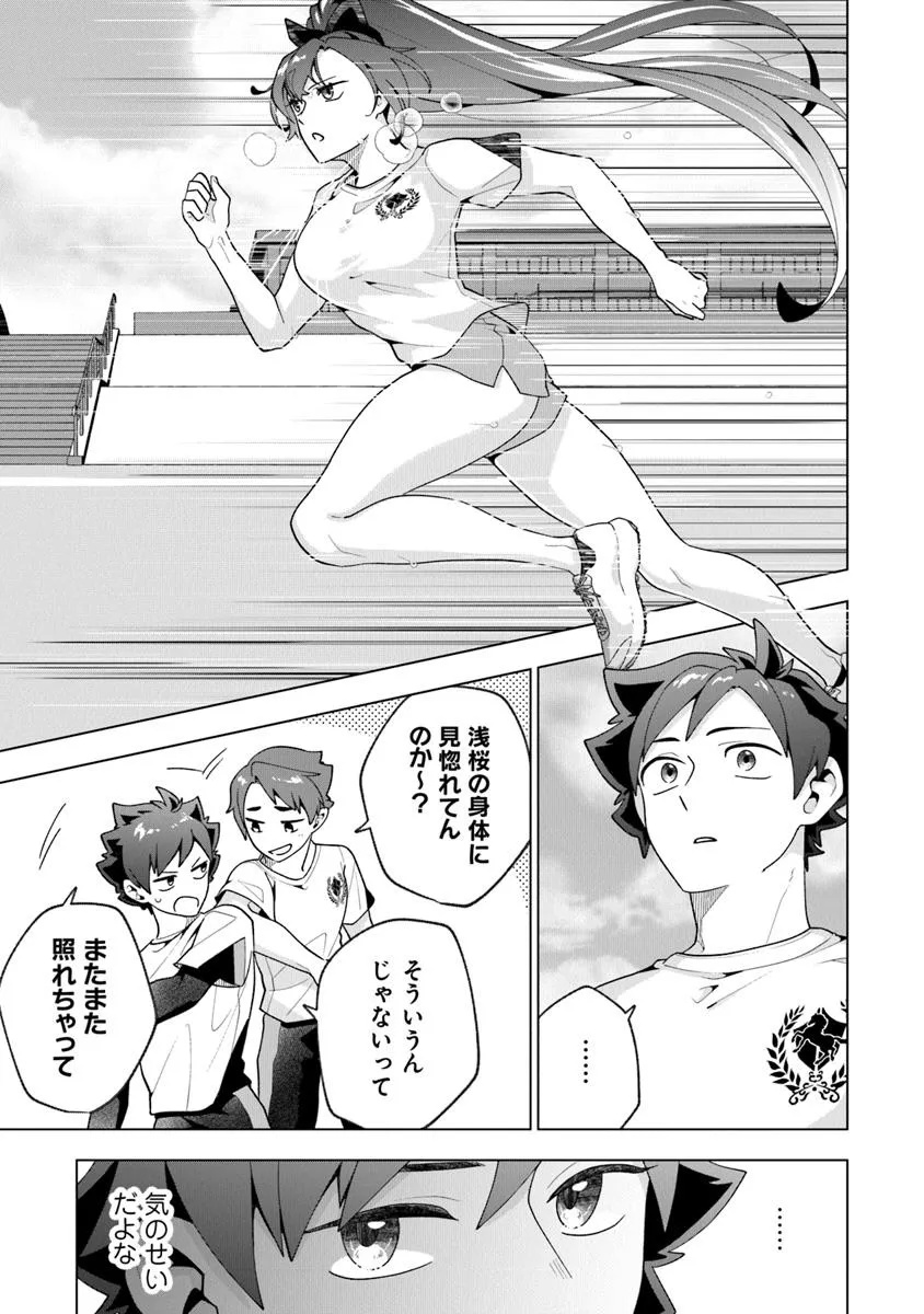 俺ん家が女子の溜まり場になっている件 Chap 3.1 - Next Chap 4.1