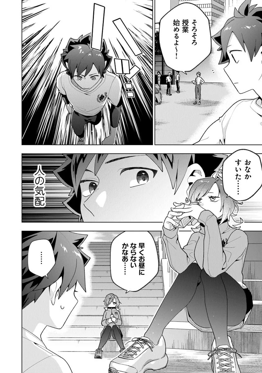 俺ん家が女子の溜まり場になっている件 Chap 3.1 - Next Chap 4.1