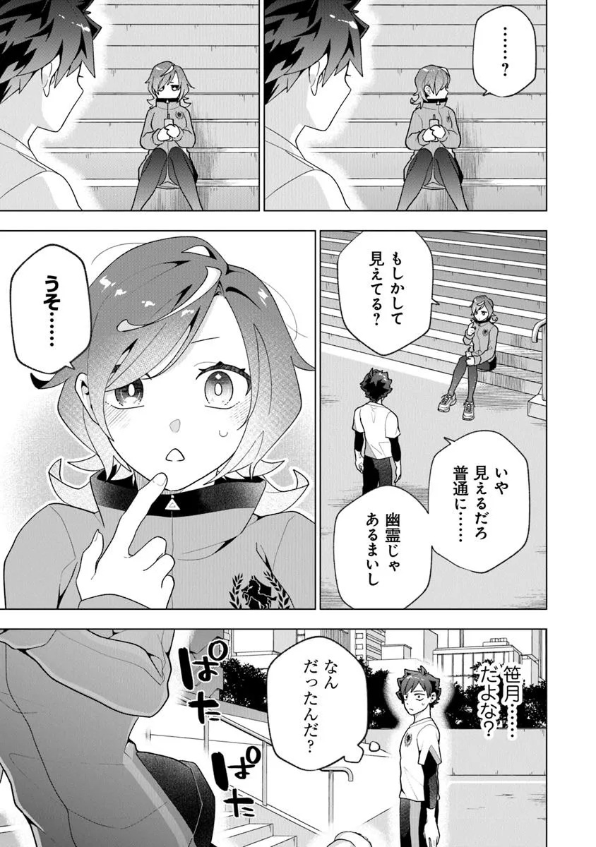 俺ん家が女子の溜まり場になっている件 Chap 3.1 - Next Chap 4.1