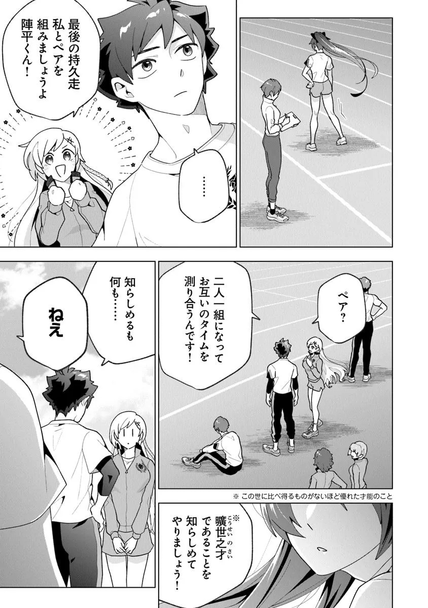 俺ん家が女子の溜まり場になっている件 Chap 3.2 - Next Chap 4.2