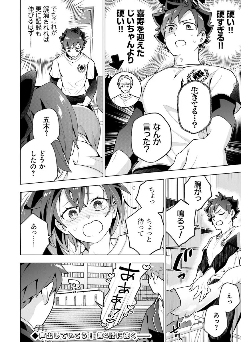 俺ん家が女子の溜まり場になっている件 Chap 3.4 - Next Chap 4.4