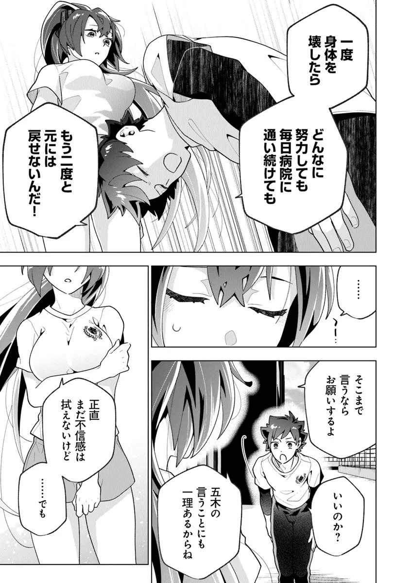 俺ん家が女子の溜まり場になっている件 Chap 3.4 - Next Chap 4.4