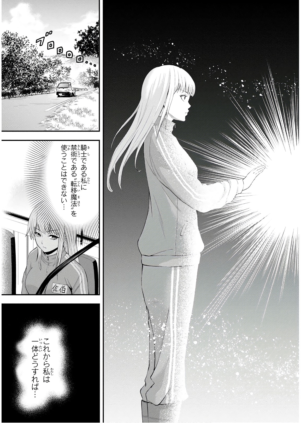 Orenchi ni Kita Onna Kishi to Inakagurashi Surukotoninatta Ken Chap 4 - Next Chap 5