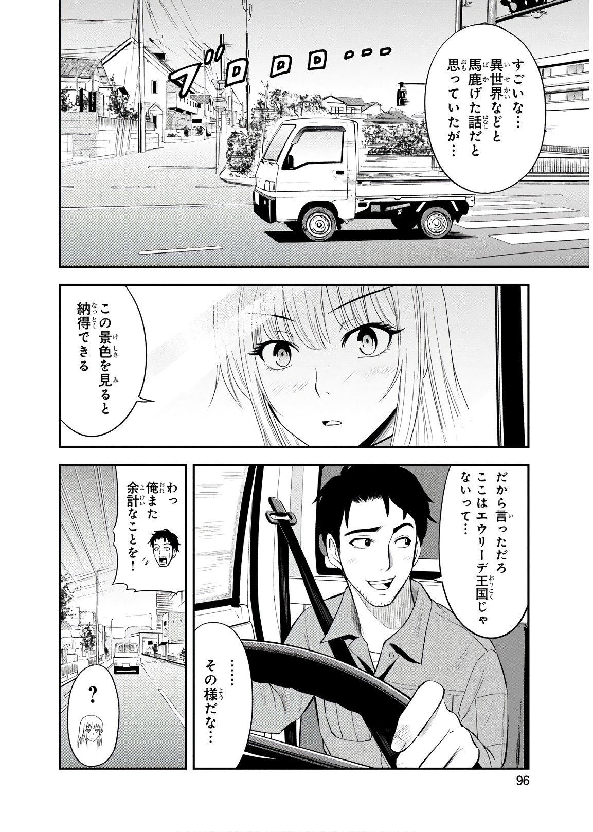 Orenchi ni Kita Onna Kishi to Inakagurashi Surukotoninatta Ken Chap 4 - Next Chap 5
