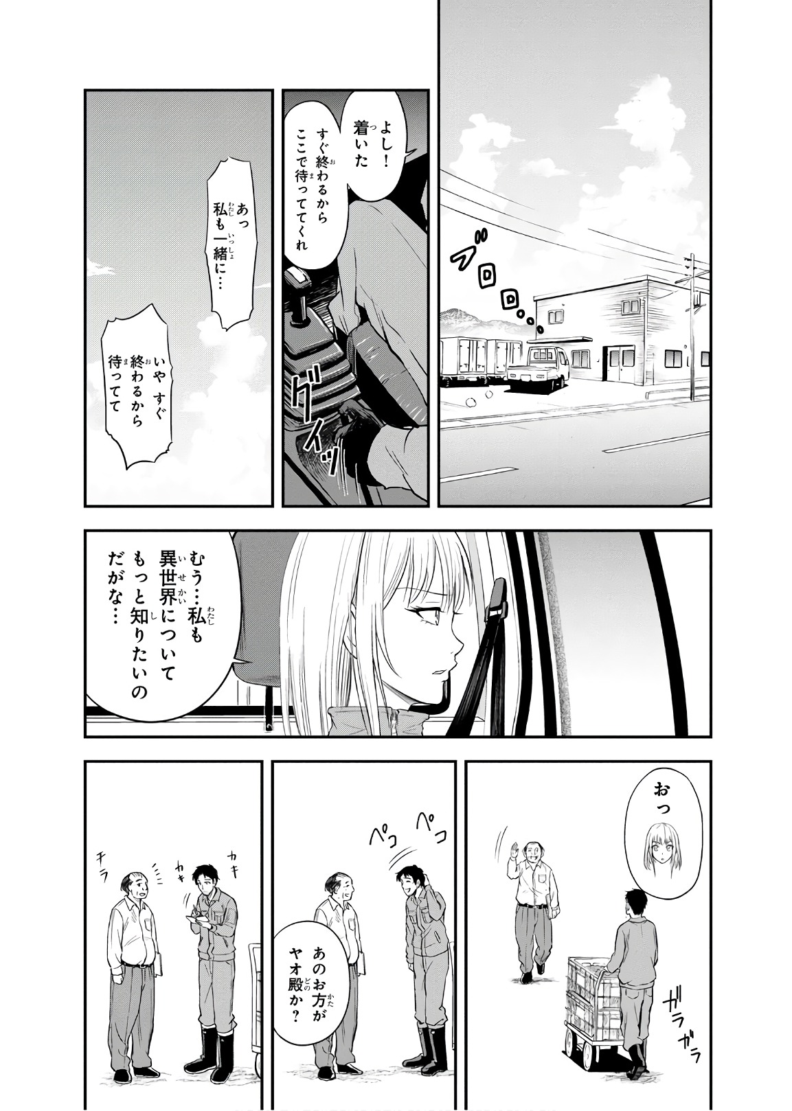 Orenchi ni Kita Onna Kishi to Inakagurashi Surukotoninatta Ken Chap 4 - Next Chap 5