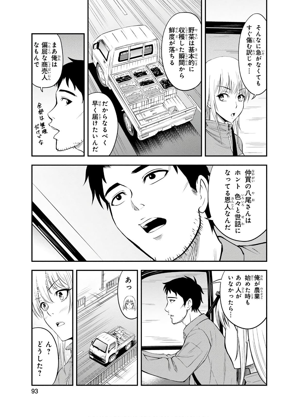 Orenchi ni Kita Onna Kishi to Inakagurashi Surukotoninatta Ken Chap 4 - Next Chap 5