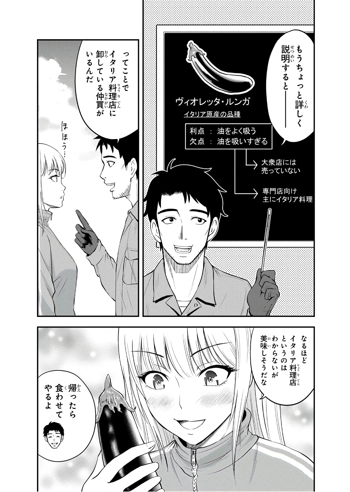 Orenchi ni Kita Onna Kishi to Inakagurashi Surukotoninatta Ken Chap 4 - Next Chap 5