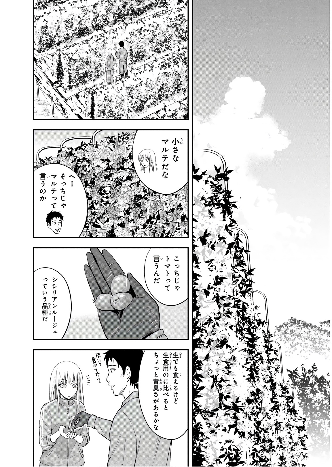 Orenchi ni Kita Onna Kishi to Inakagurashi Surukotoninatta Ken Chap 4 - Next Chap 5