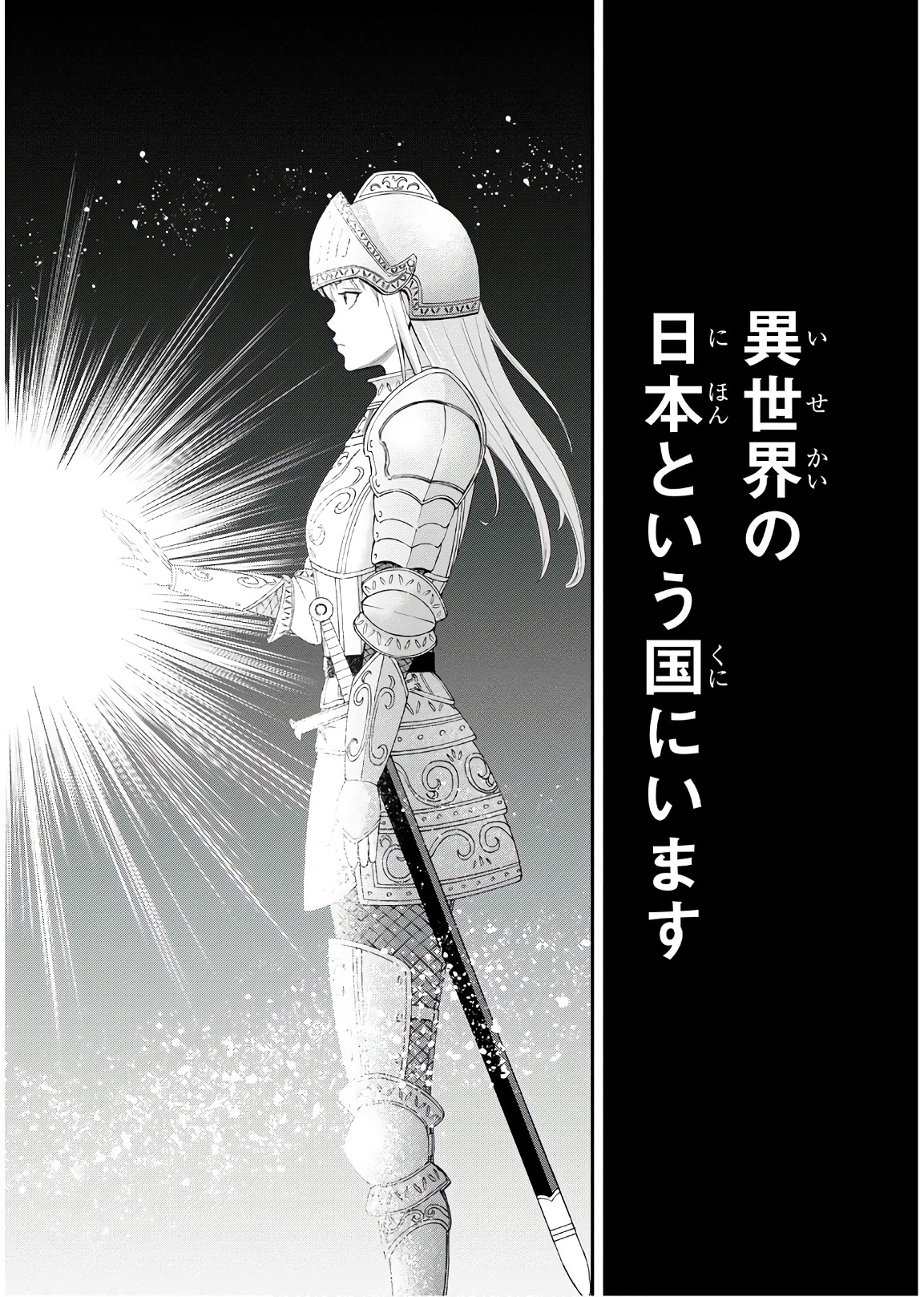 Orenchi ni Kita Onna Kishi to Inakagurashi Surukotoninatta Ken Chap 4 - Next Chap 5