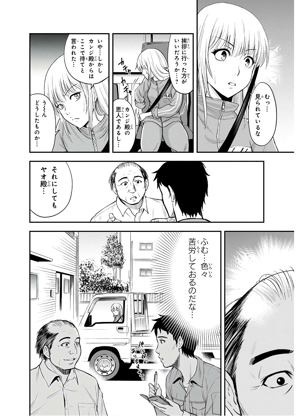 Orenchi ni Kita Onna Kishi to Inakagurashi Surukotoninatta Ken Chap 4 - Next Chap 5
