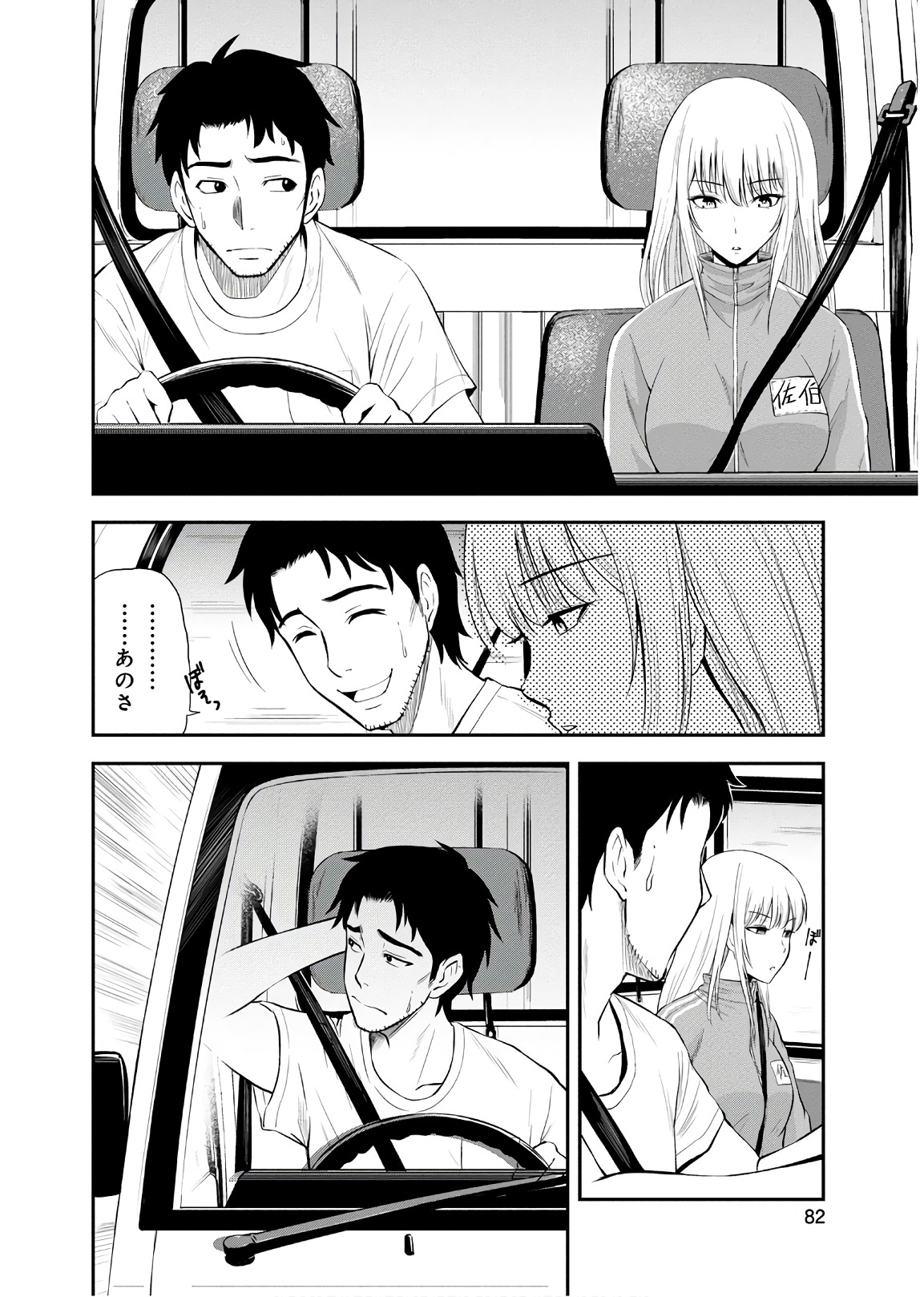 Orenchi ni Kita Onna Kishi to Inakagurashi Surukotoninatta Ken Chap 4 - Next Chap 5