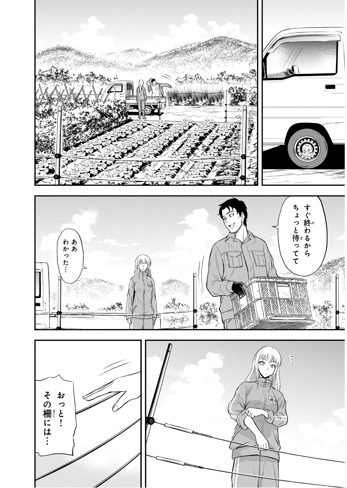Orenchi ni Kita Onna Kishi to Inakagurashi Surukotoninatta Ken Chap 4 - Next Chap 5
