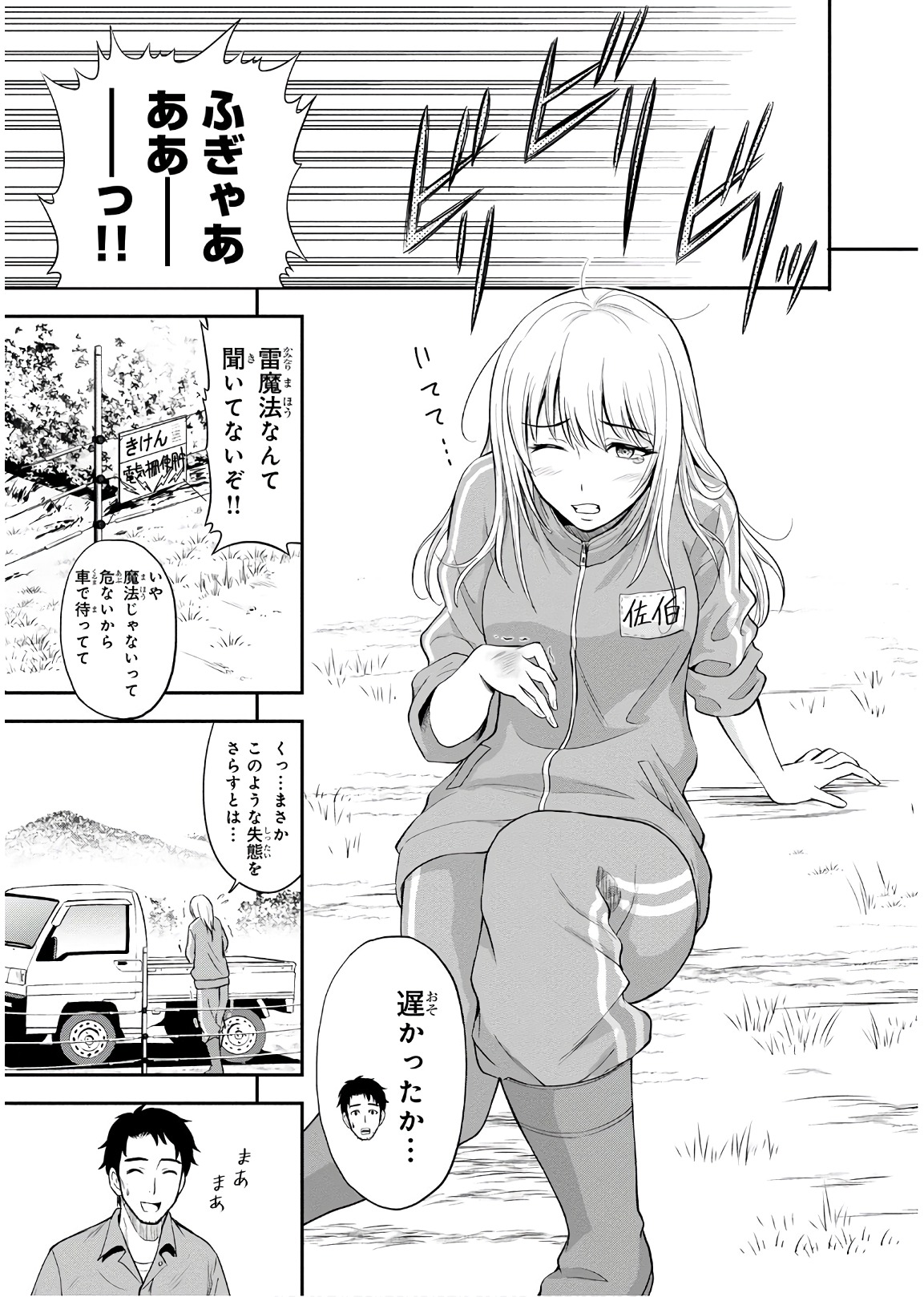 Orenchi ni Kita Onna Kishi to Inakagurashi Surukotoninatta Ken Chap 4 - Next Chap 5