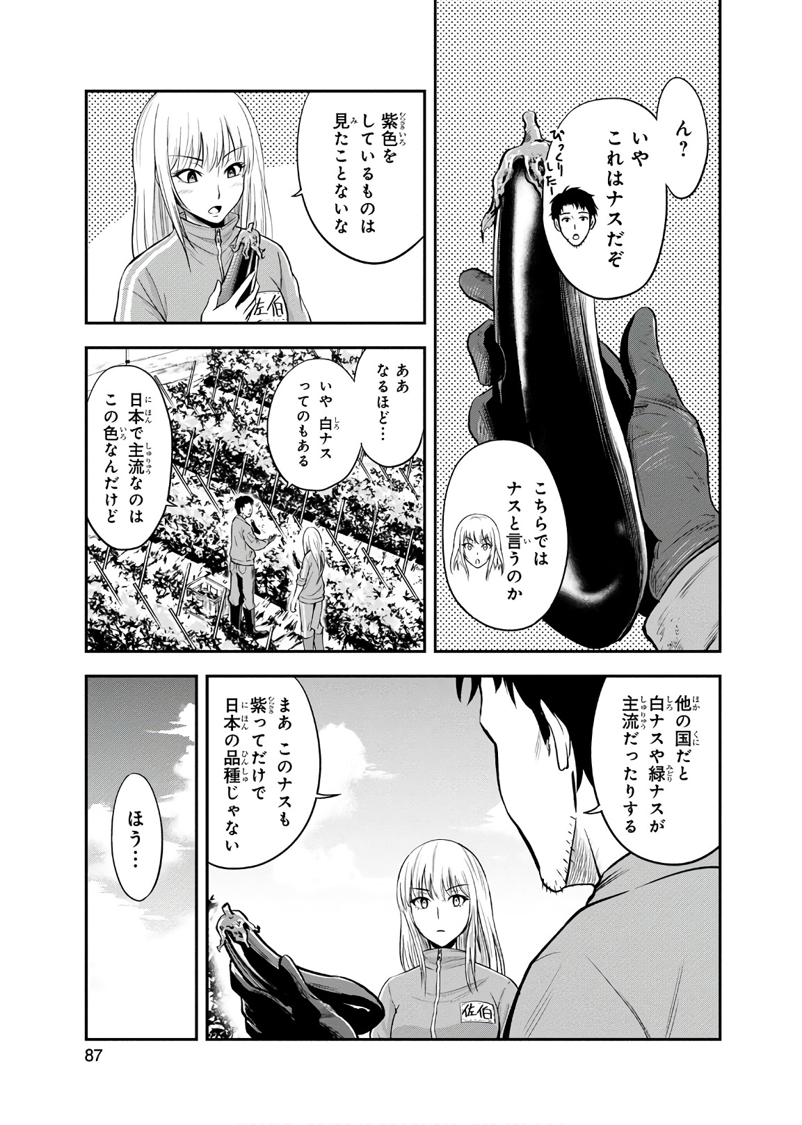 Orenchi ni Kita Onna Kishi to Inakagurashi Surukotoninatta Ken Chap 4 - Next Chap 5