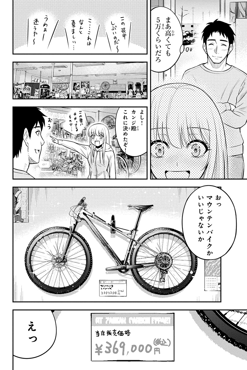 Orenchi ni Kita Onna Kishi to Inakagurashi Surukotoninatta Ken Chap 40 - Next Chap 41