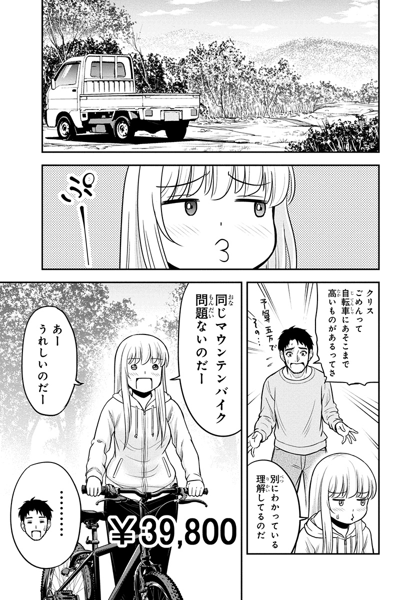 Orenchi ni Kita Onna Kishi to Inakagurashi Surukotoninatta Ken Chap 40 - Next Chap 41