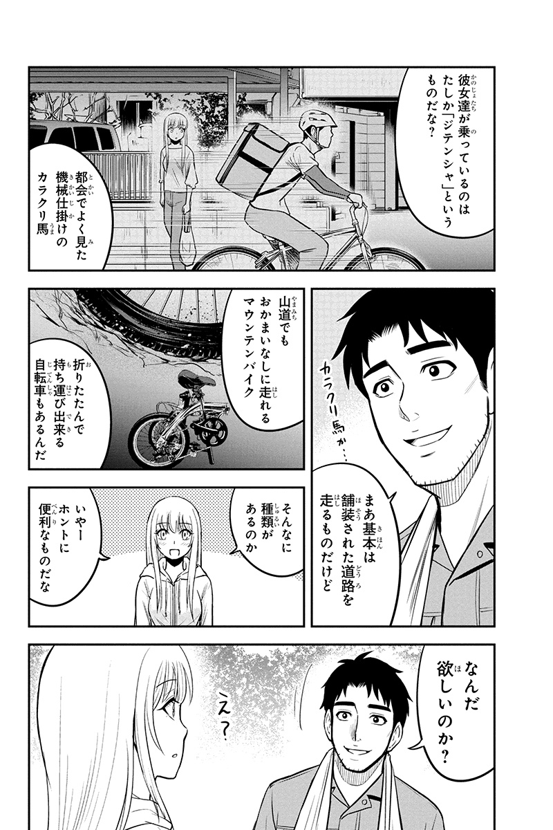 Orenchi ni Kita Onna Kishi to Inakagurashi Surukotoninatta Ken Chap 40 - Next Chap 41