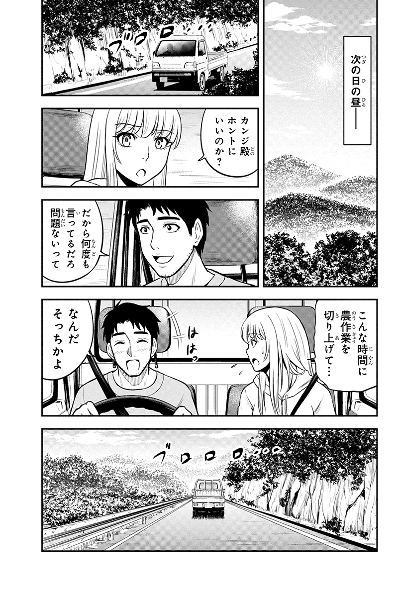 Orenchi ni Kita Onna Kishi to Inakagurashi Surukotoninatta Ken Chap 40 - Next Chap 41