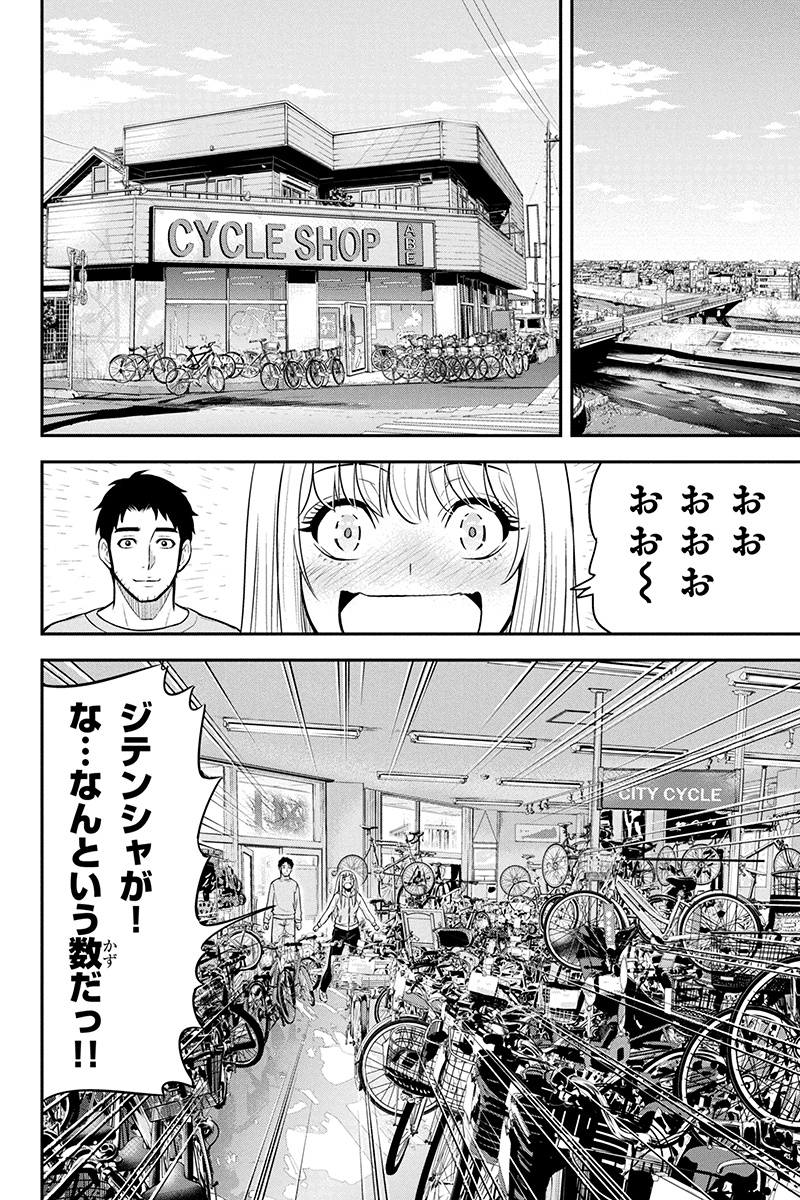 Orenchi ni Kita Onna Kishi to Inakagurashi Surukotoninatta Ken Chap 40 - Next Chap 41