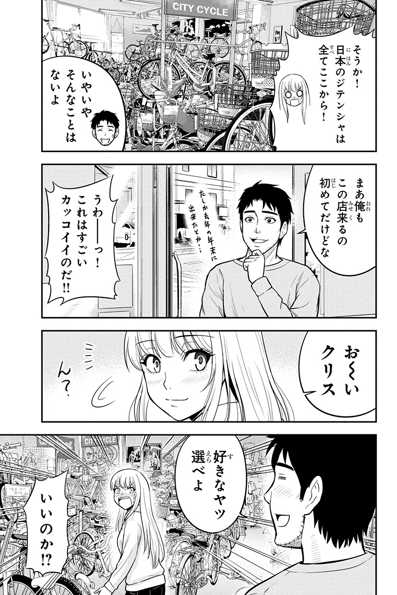 Orenchi ni Kita Onna Kishi to Inakagurashi Surukotoninatta Ken Chap 40 - Next Chap 41