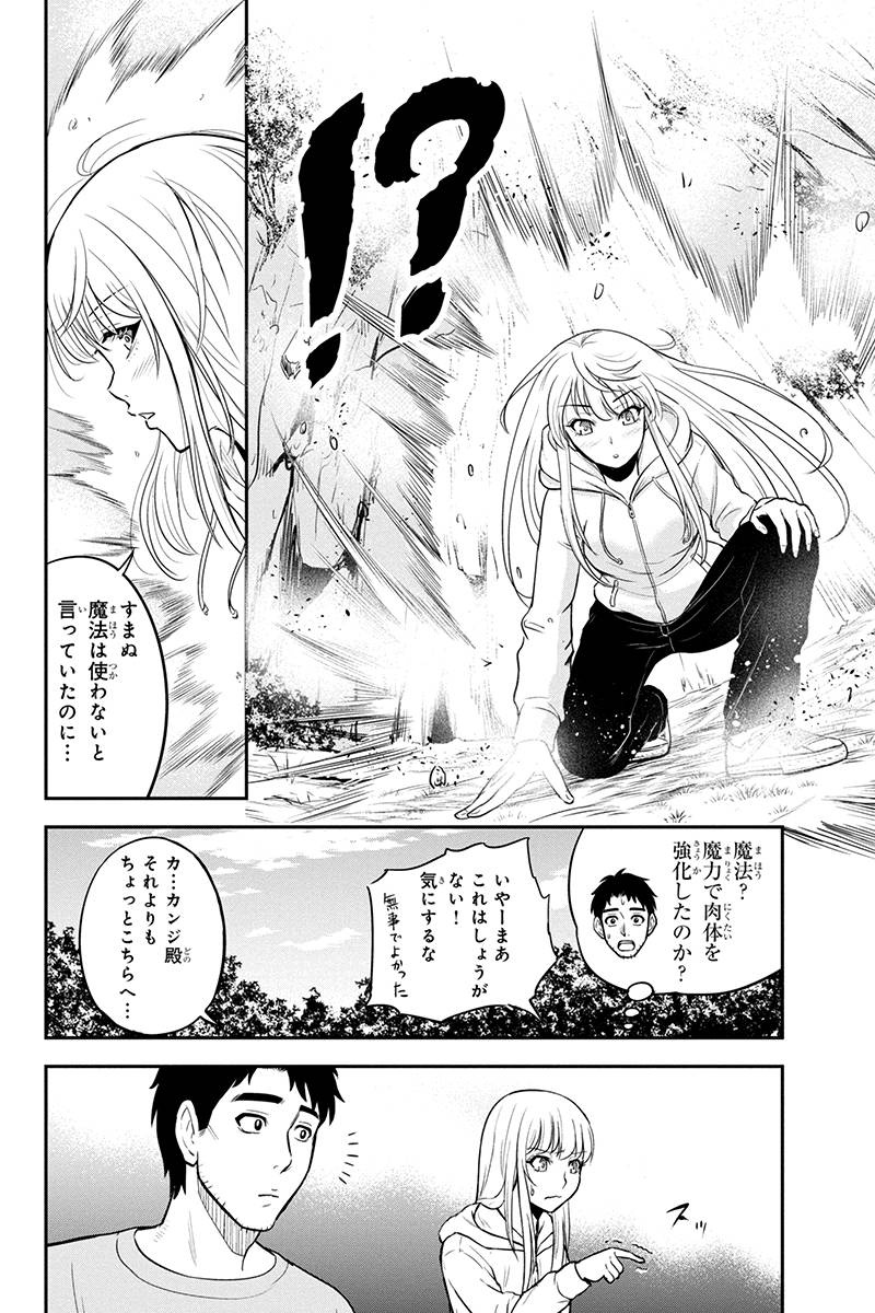 Orenchi ni Kita Onna Kishi to Inakagurashi Surukotoninatta Ken Chap 40 - Next Chap 41