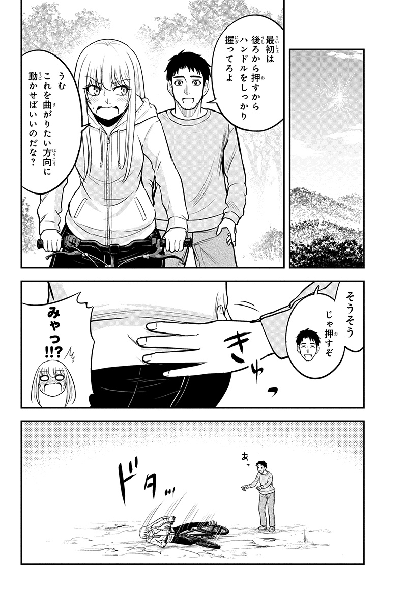 Orenchi ni Kita Onna Kishi to Inakagurashi Surukotoninatta Ken Chap 40 - Next Chap 41