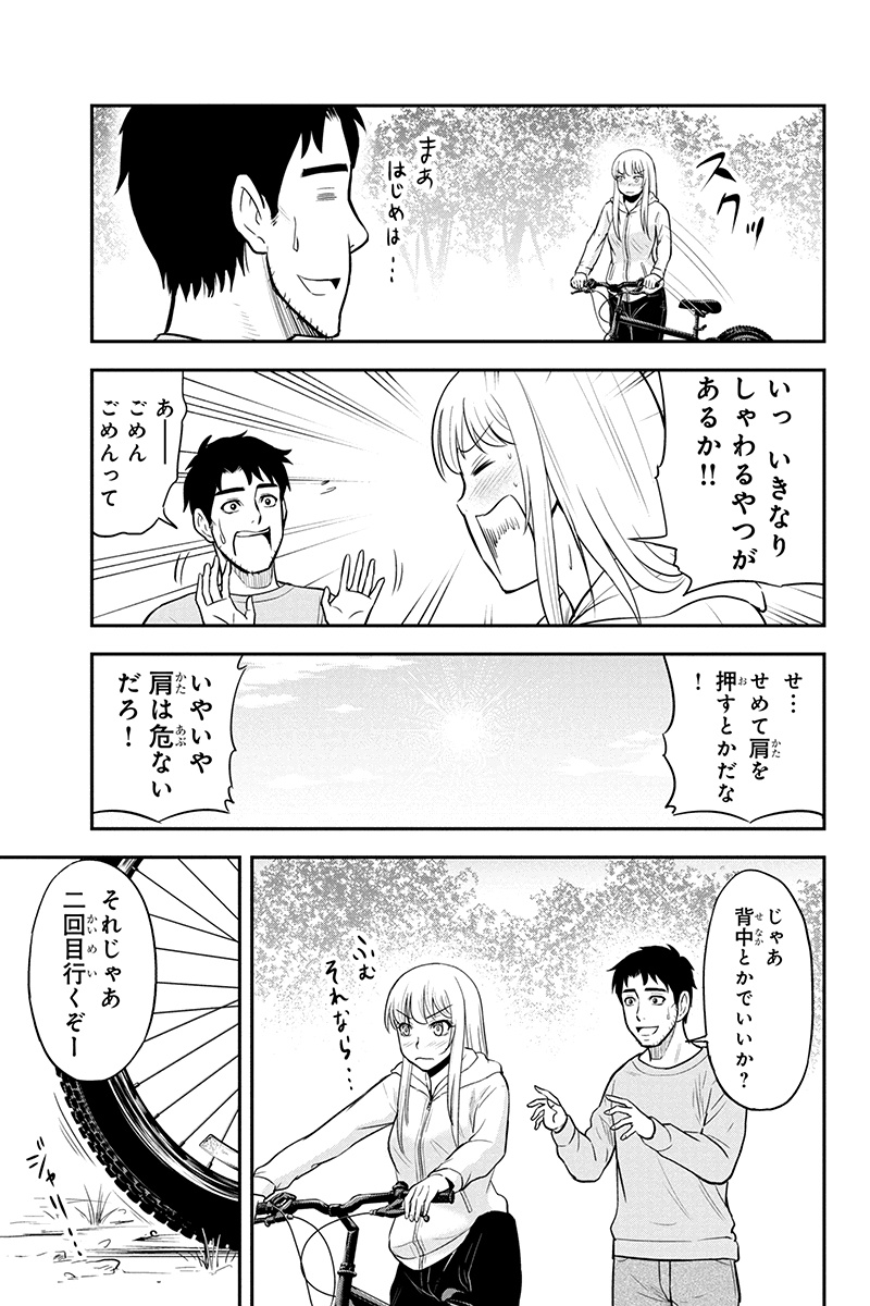 Orenchi ni Kita Onna Kishi to Inakagurashi Surukotoninatta Ken Chap 40 - Next Chap 41