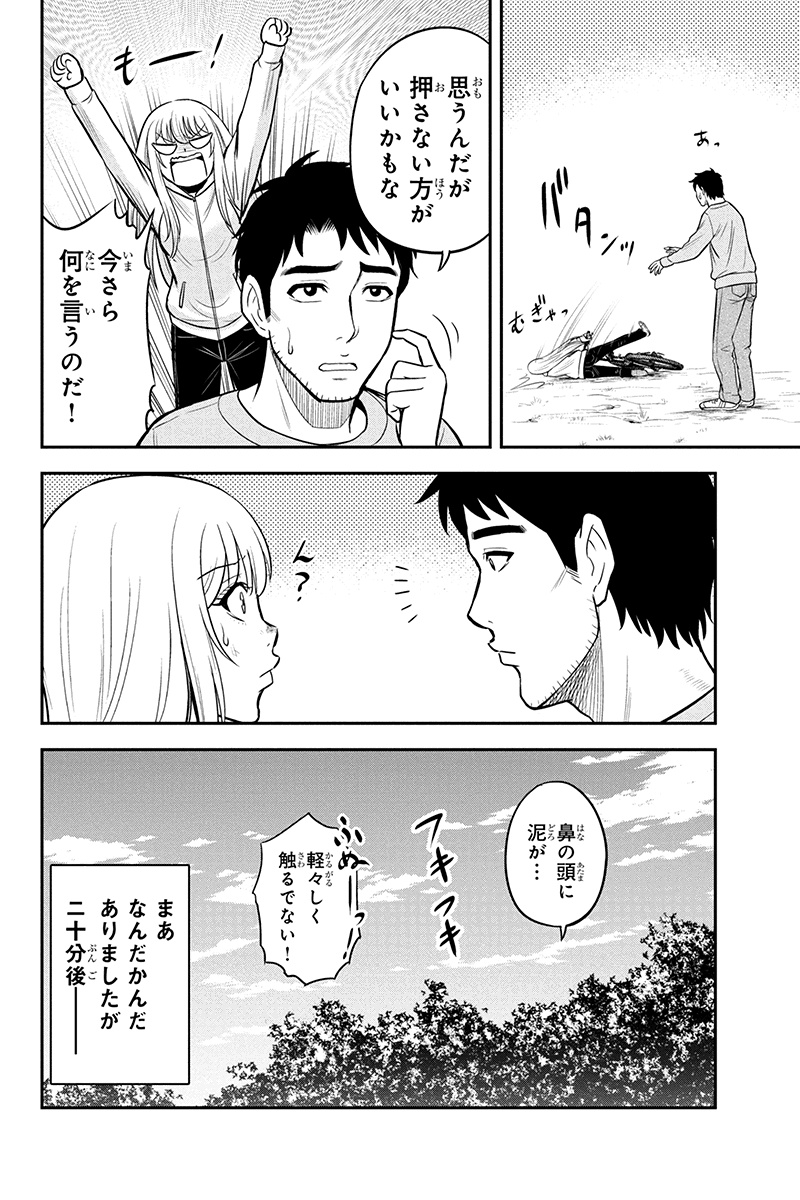 Orenchi ni Kita Onna Kishi to Inakagurashi Surukotoninatta Ken Chap 40 - Next Chap 41