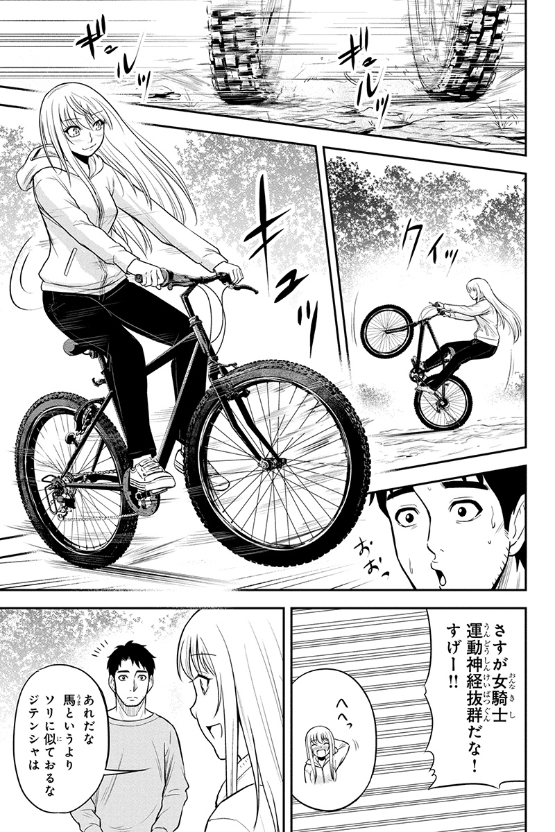Orenchi ni Kita Onna Kishi to Inakagurashi Surukotoninatta Ken Chap 40 - Next Chap 41