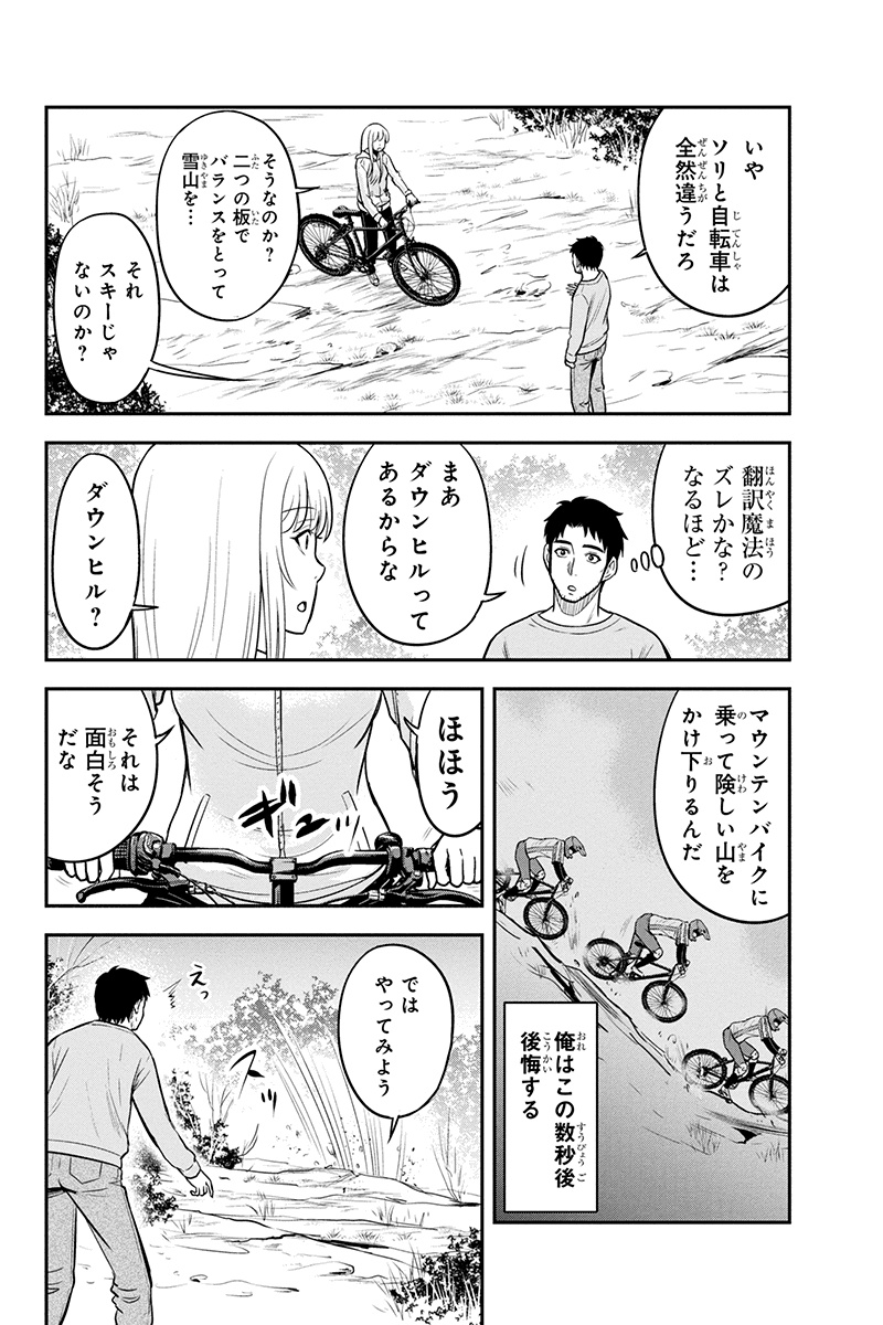 Orenchi ni Kita Onna Kishi to Inakagurashi Surukotoninatta Ken Chap 40 - Next Chap 41