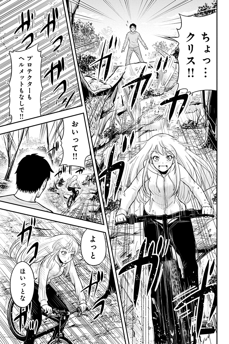 Orenchi ni Kita Onna Kishi to Inakagurashi Surukotoninatta Ken Chap 40 - Next Chap 41