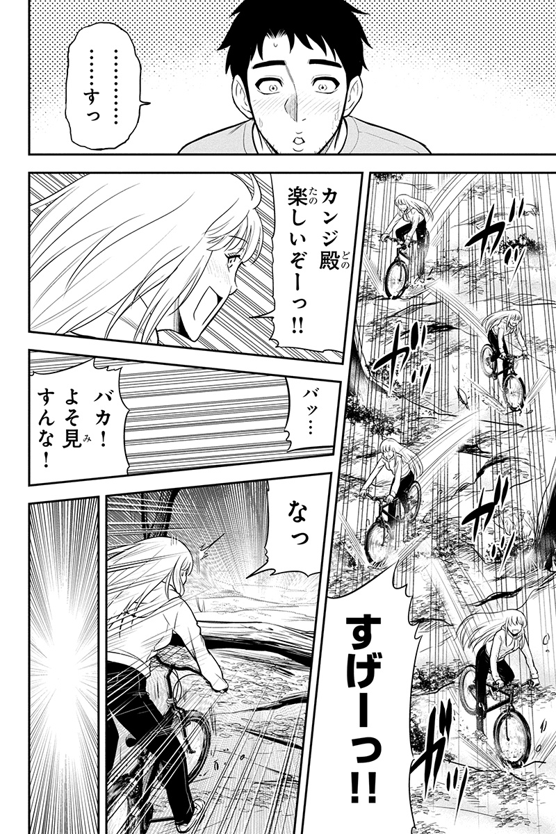 Orenchi ni Kita Onna Kishi to Inakagurashi Surukotoninatta Ken Chap 40 - Next Chap 41