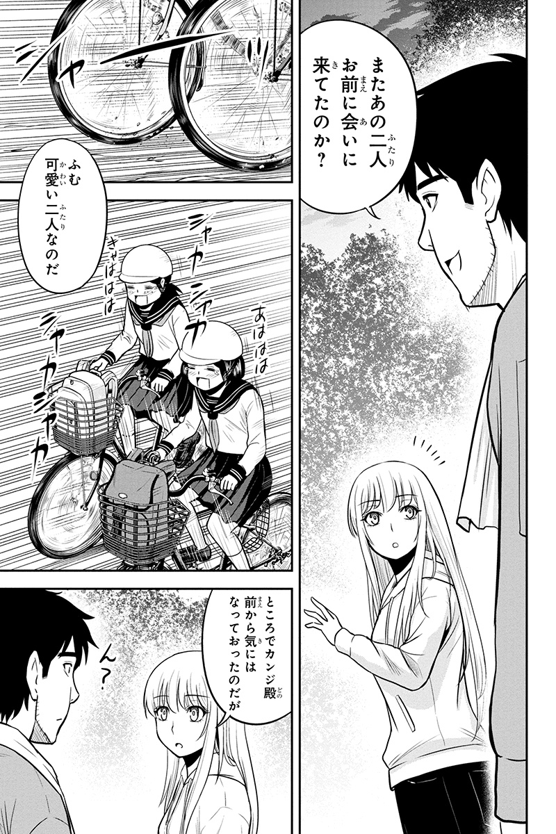 Orenchi ni Kita Onna Kishi to Inakagurashi Surukotoninatta Ken Chap 40 - Next Chap 41