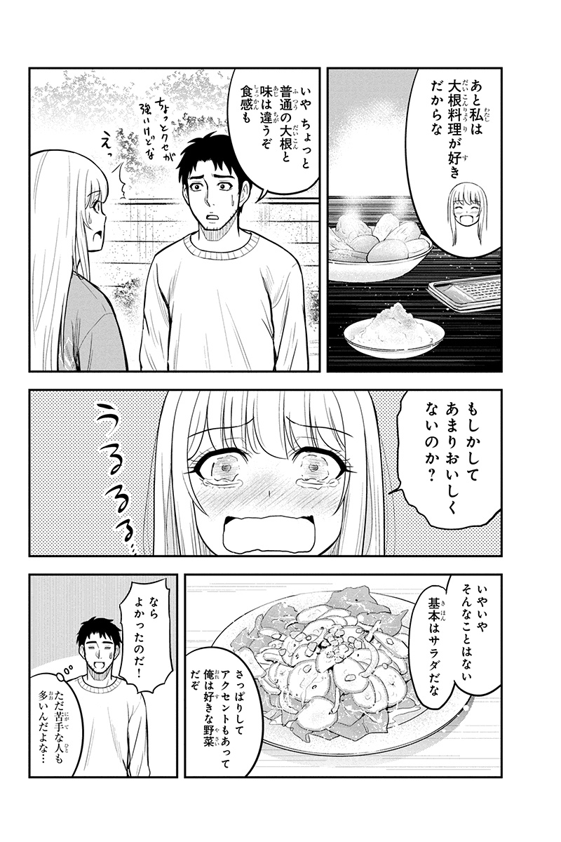 Orenchi ni Kita Onna Kishi to Inakagurashi Surukotoninatta Ken Chap 41 - Next Chap 42