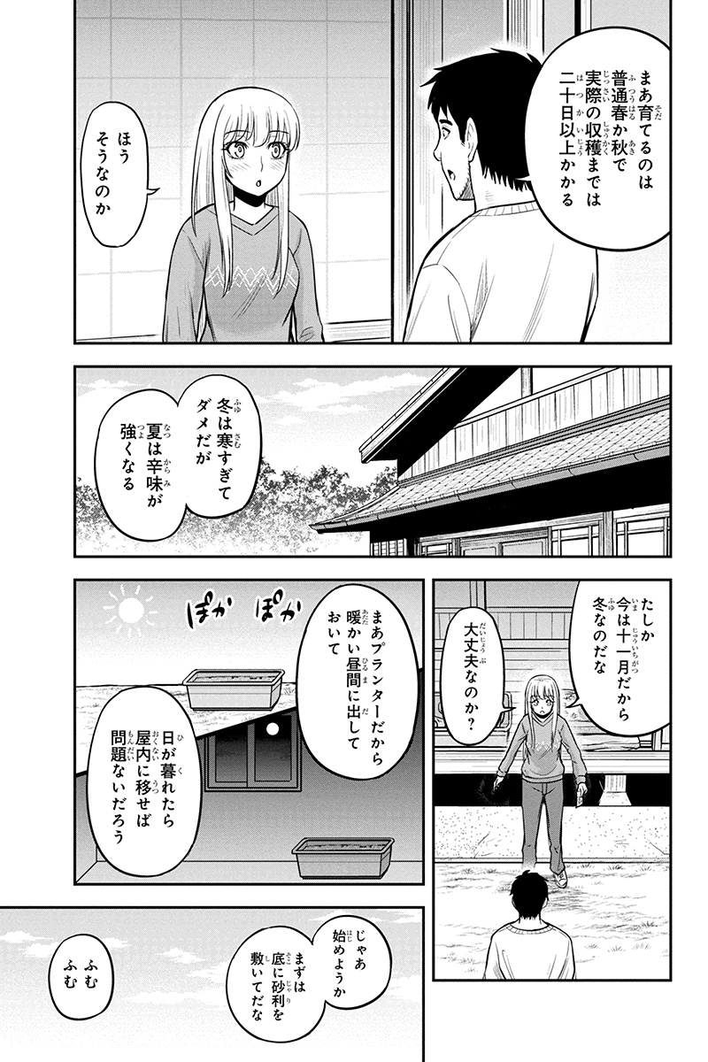 Orenchi ni Kita Onna Kishi to Inakagurashi Surukotoninatta Ken Chap 41 - Next Chap 42