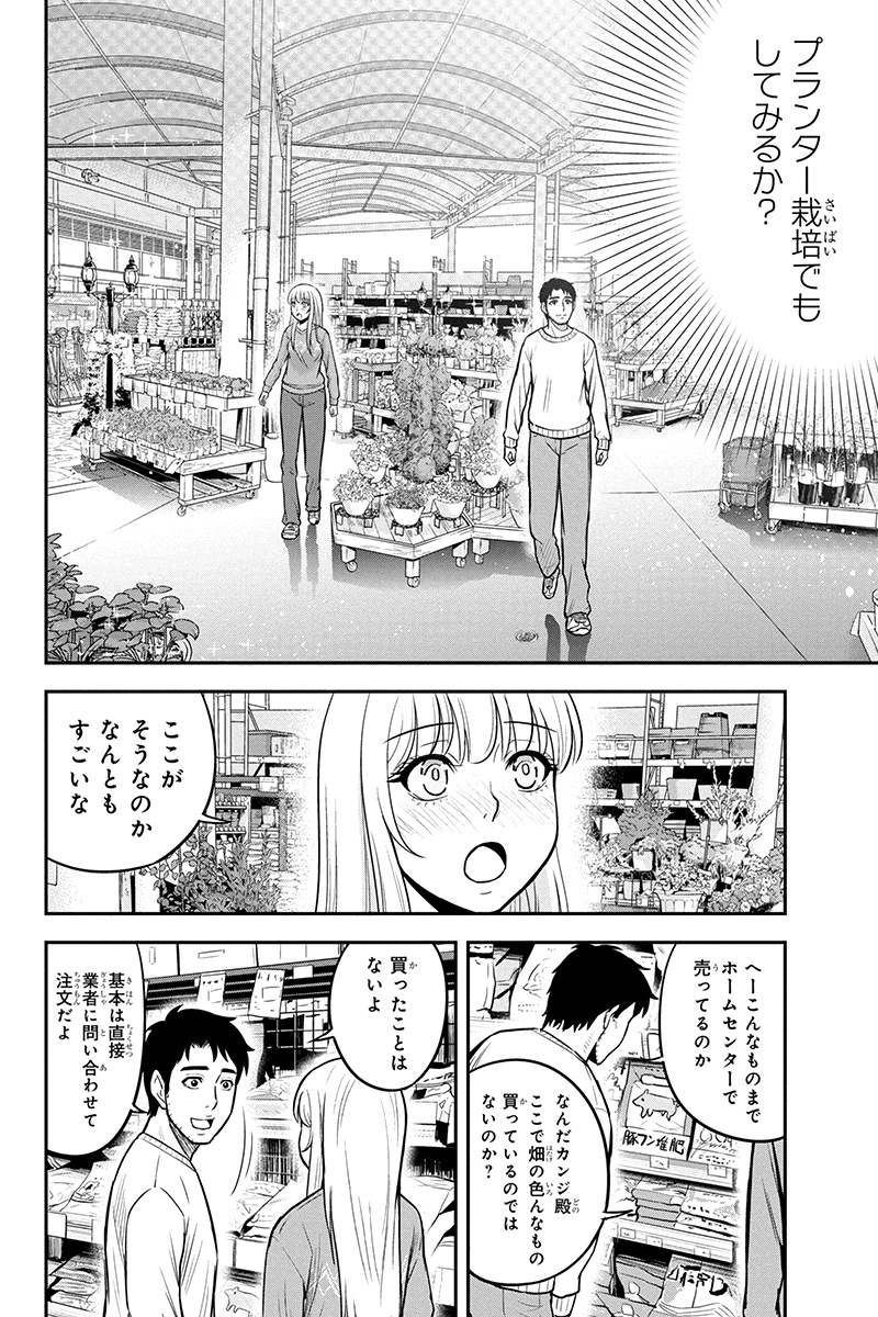 Orenchi ni Kita Onna Kishi to Inakagurashi Surukotoninatta Ken Chap 41 - Next Chap 42