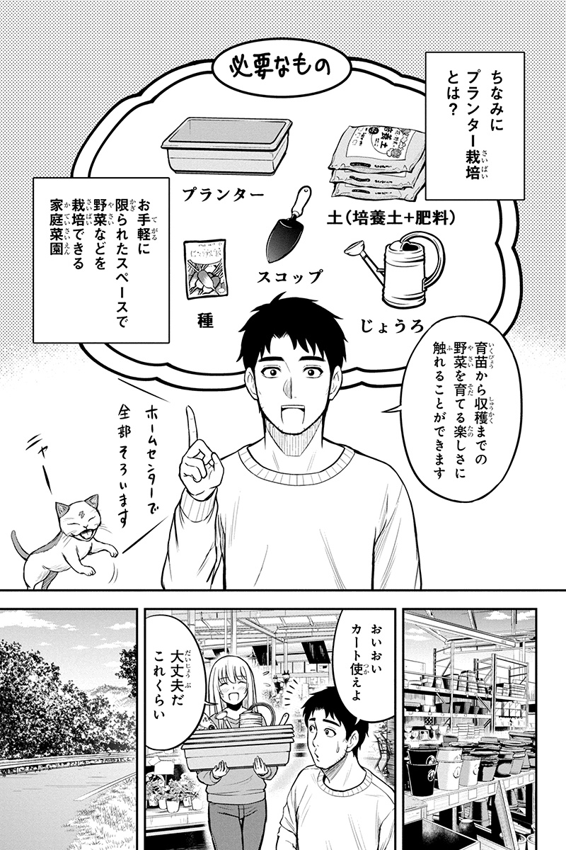 Orenchi ni Kita Onna Kishi to Inakagurashi Surukotoninatta Ken Chap 41 - Next Chap 42